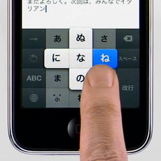 iPhone_入力.jpg